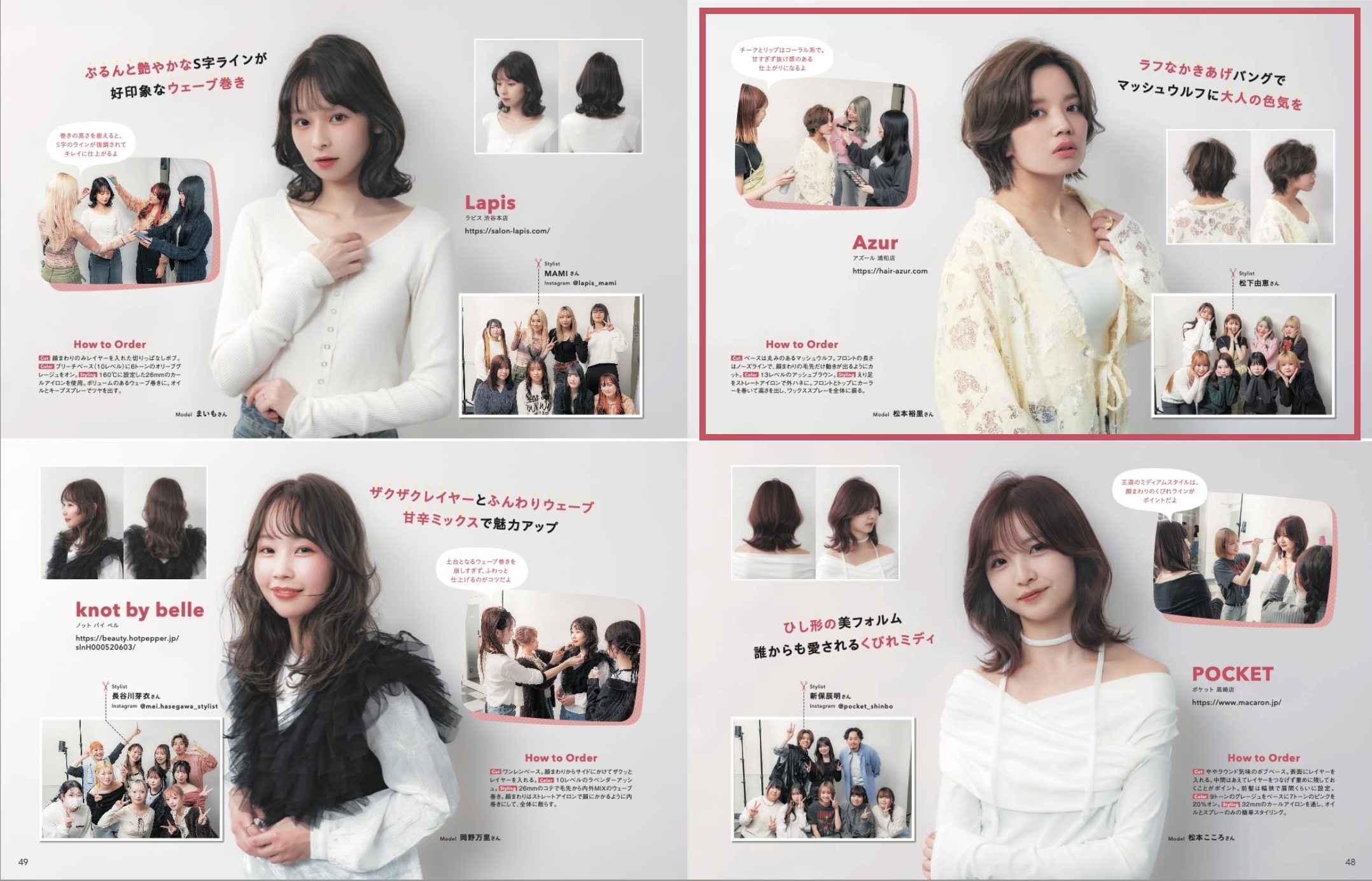 Hair&Make Azur 浦和店