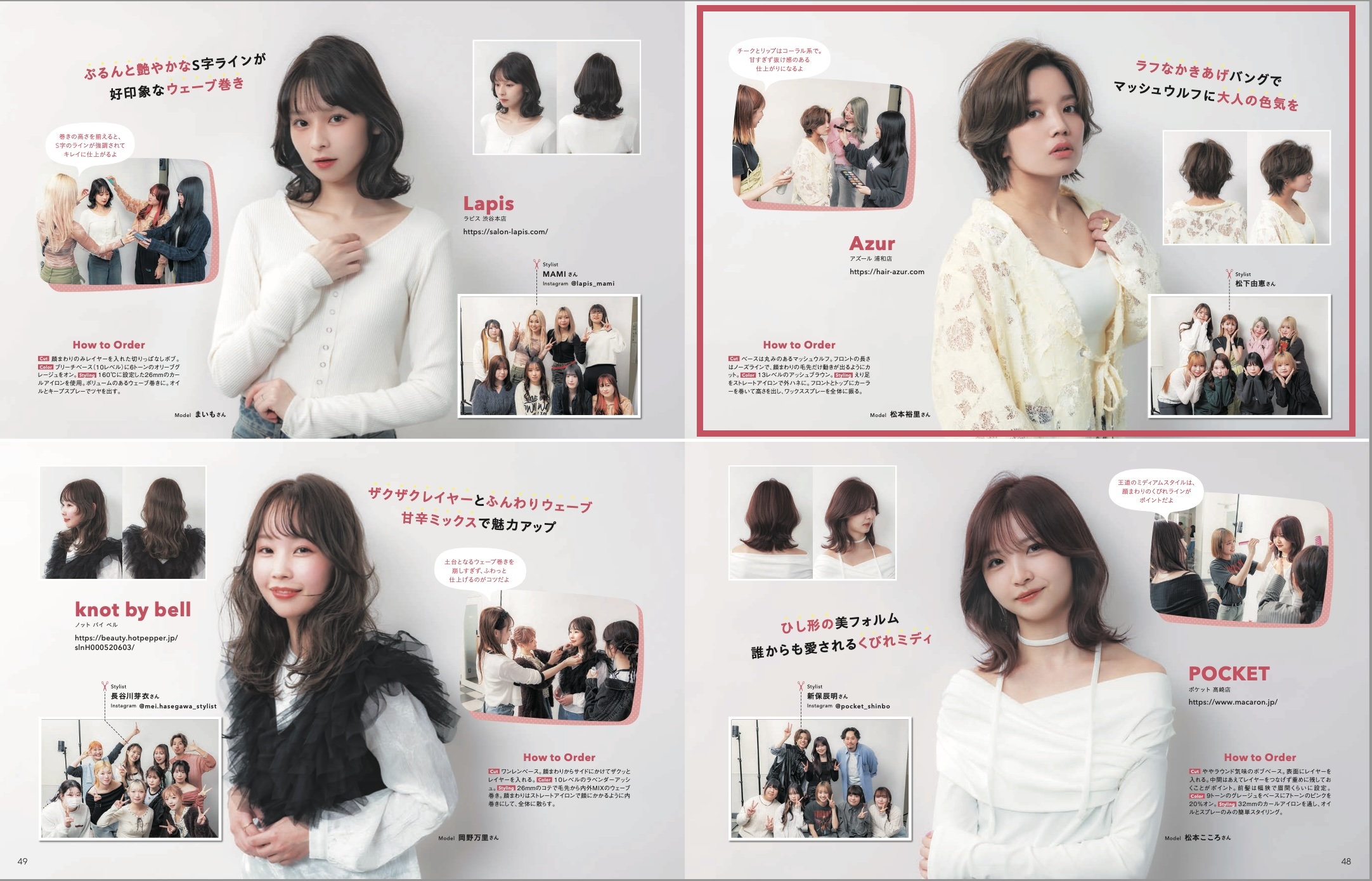 Hair&Make Azur 浦和店