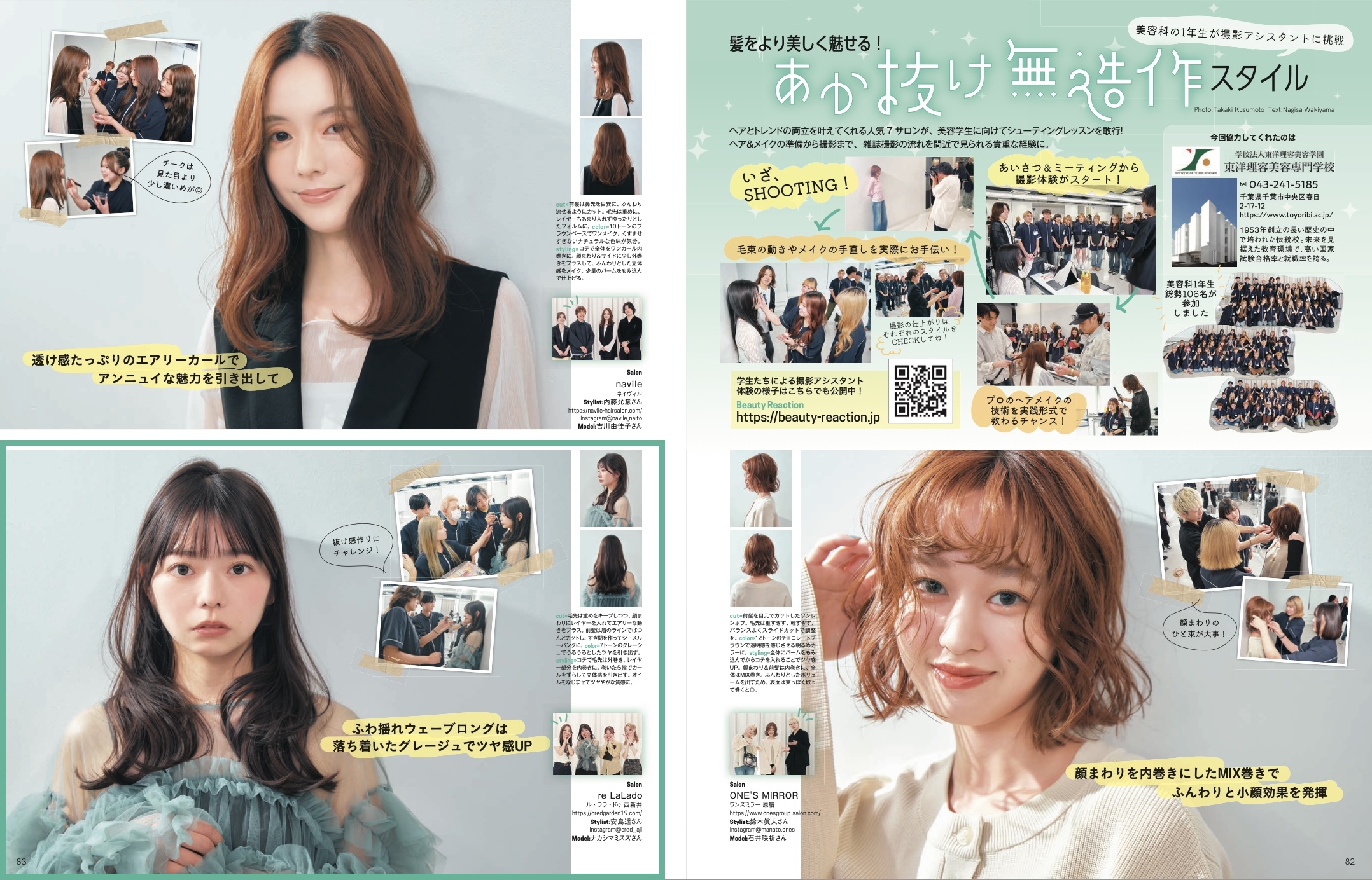 re LaLado西新井(Cred Garden)