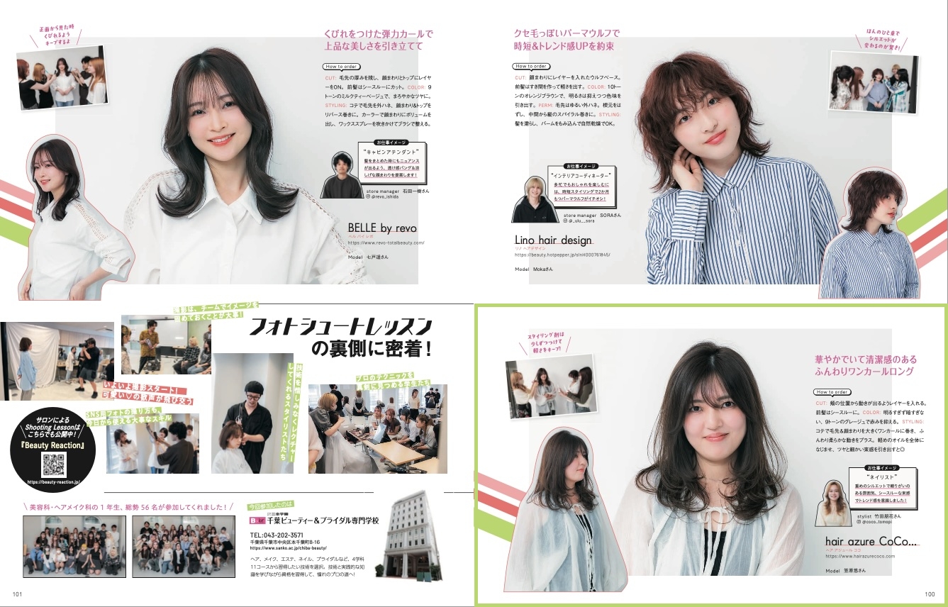 hair azure CoCo…
