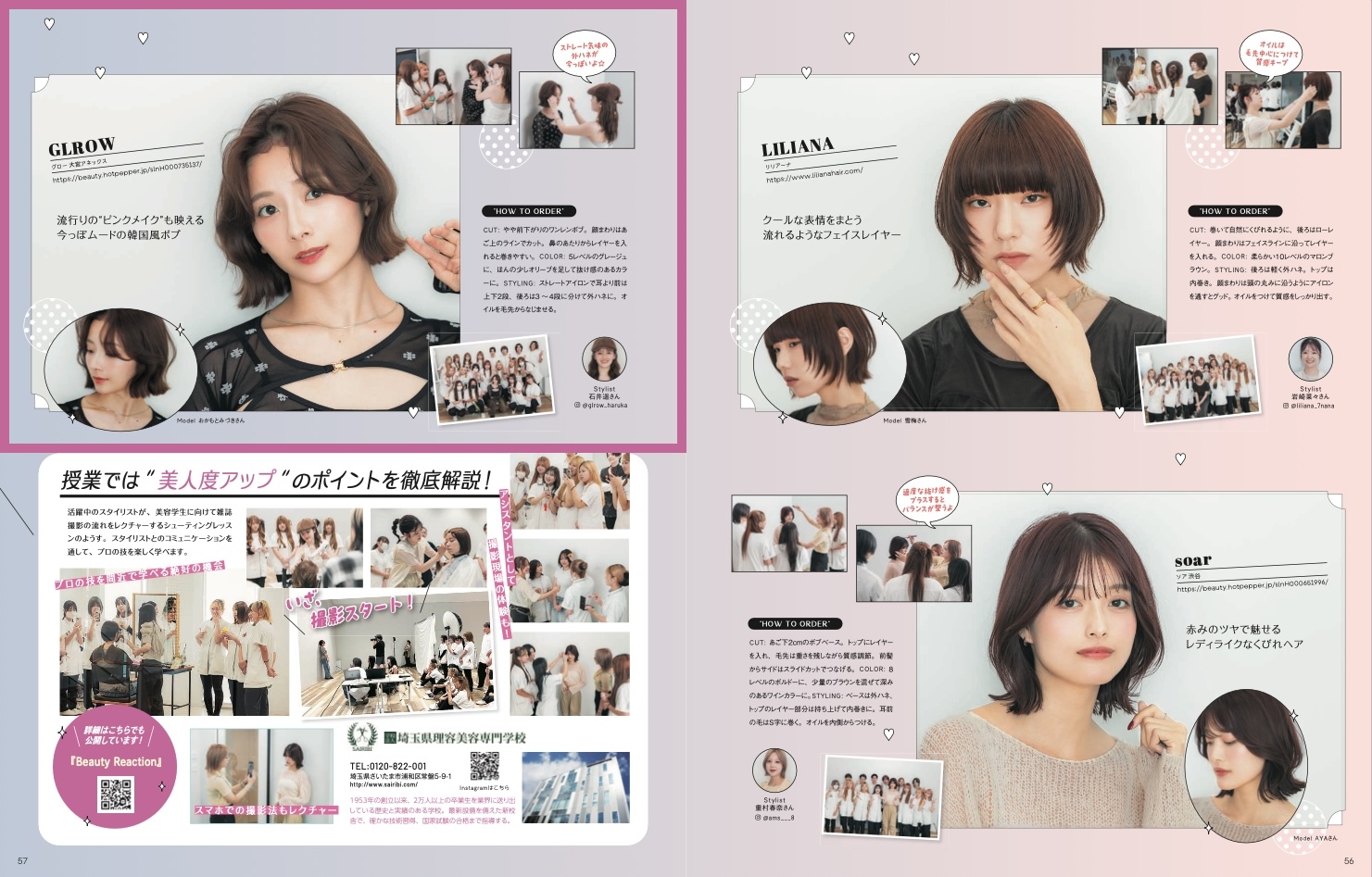 GLROW大宮アネックス