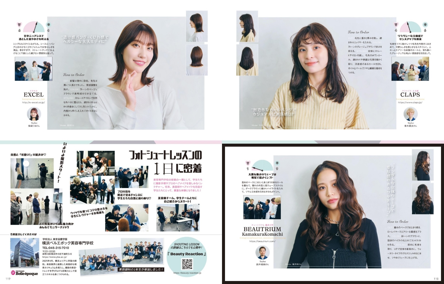 BEAUTRIUM鎌倉小町