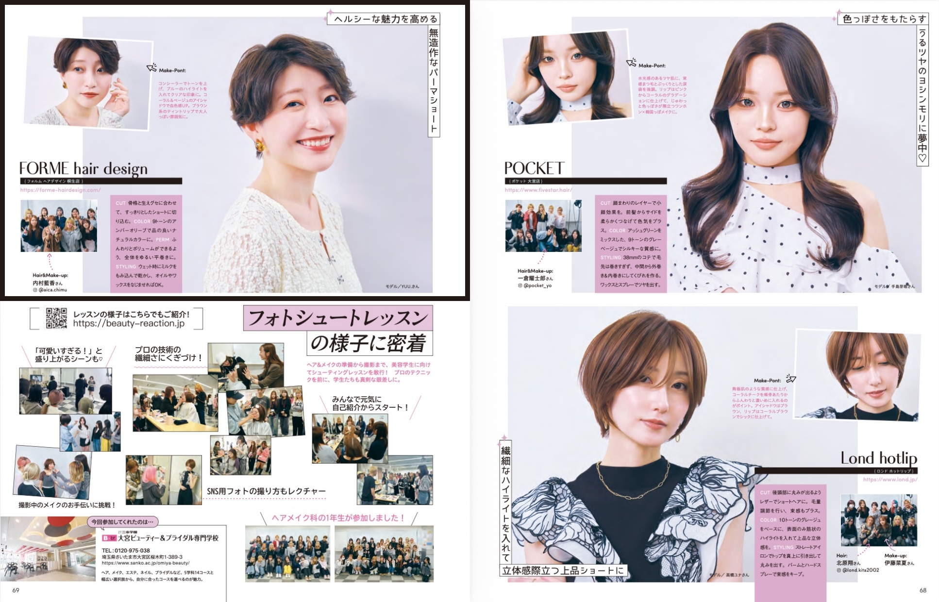 FORME hair design桐生店