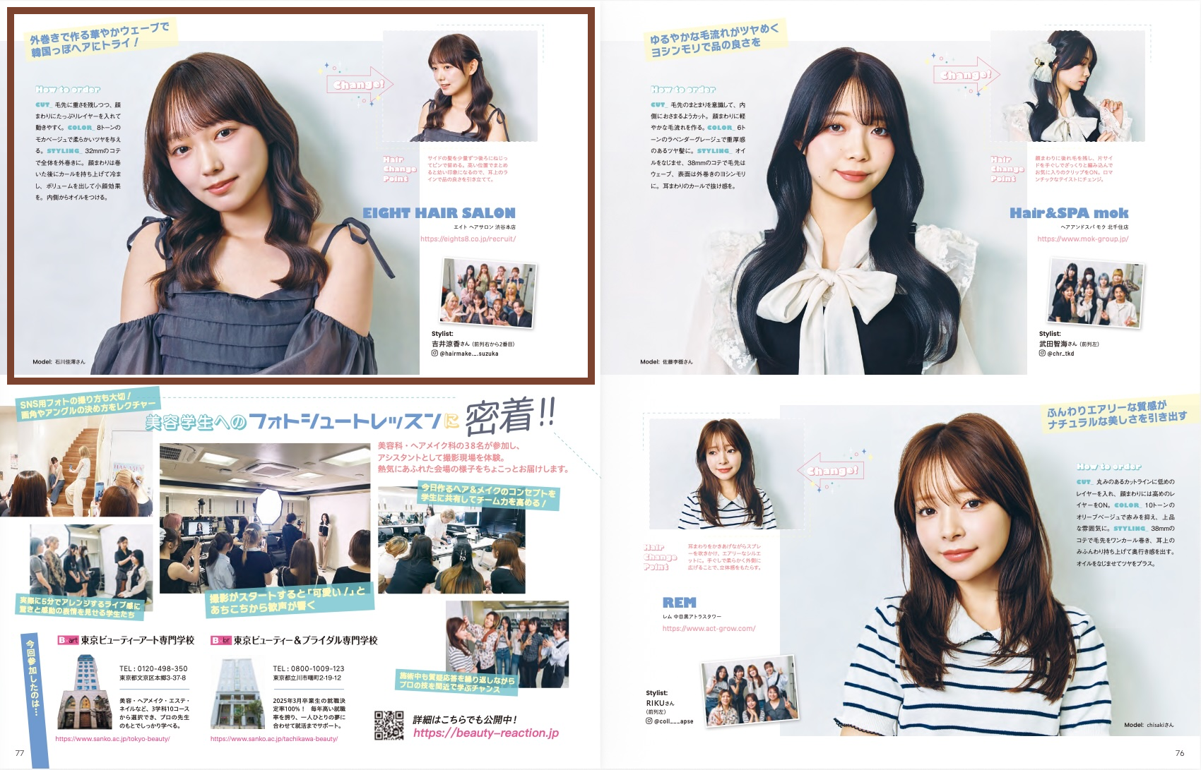 EIGHT HAIRSALON